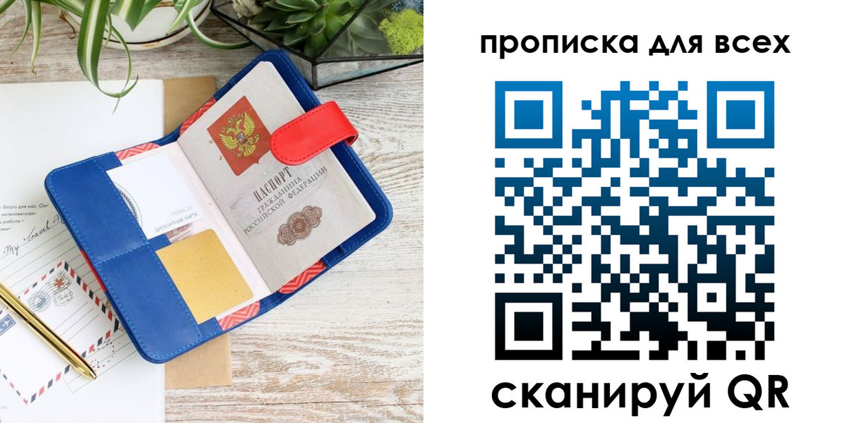 пропишу в квартире в Белово