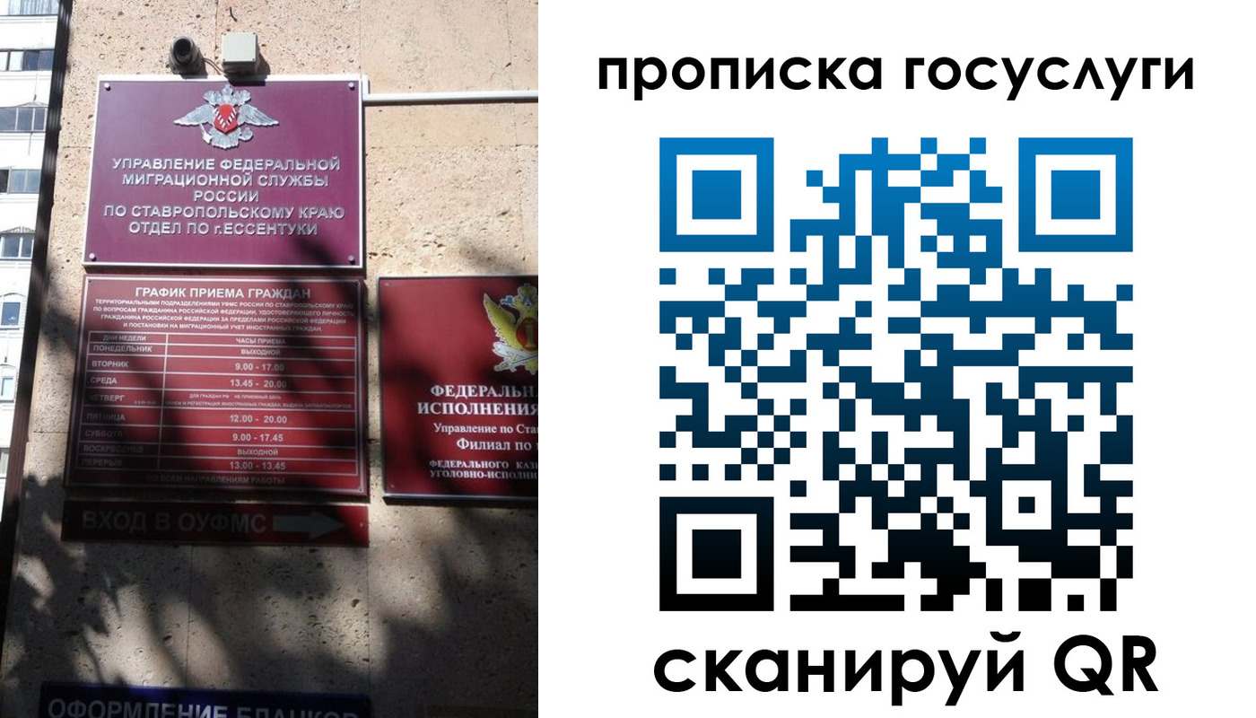 временная регистрация поиск в Белово