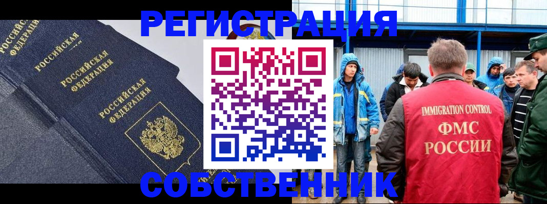 где прописаться в Белово