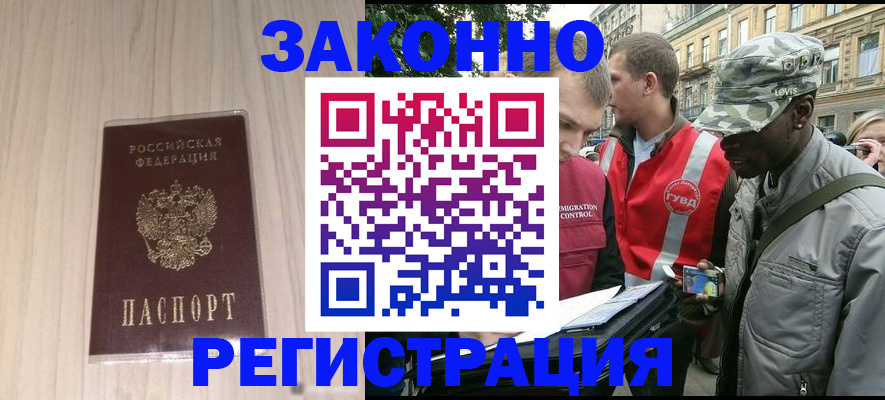 временная регистрация госуслуги в Белово
