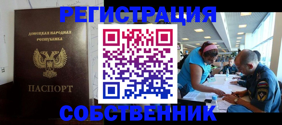 прописка для кредита в Белово
