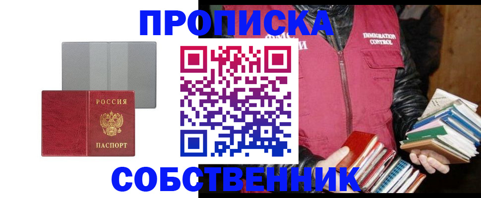 временная регистрация надежно в Белово