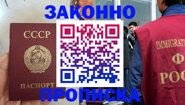 пропишу в квартире в Белово