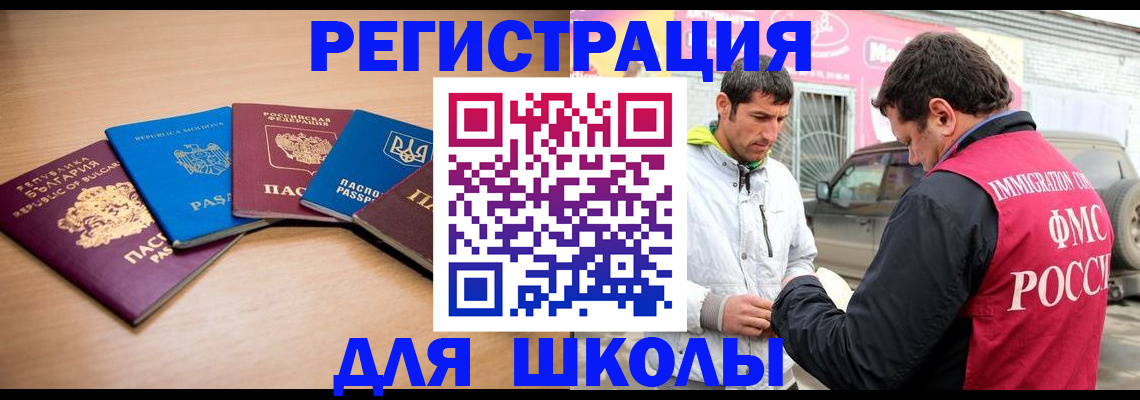 прописка в Белово