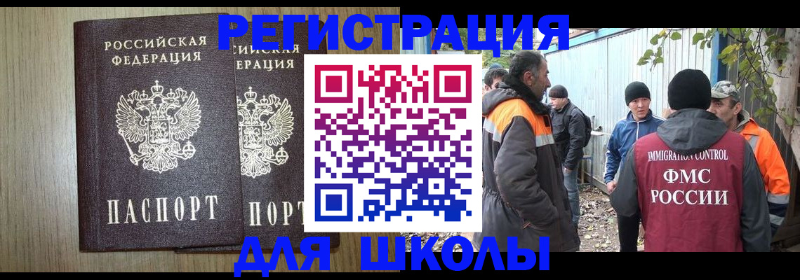 где прописаться в Белово